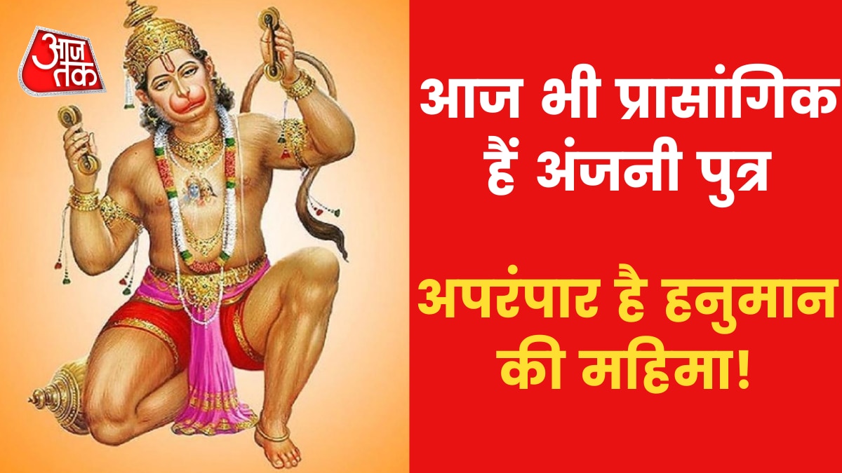 Hanuman Jayanti Chalisa 