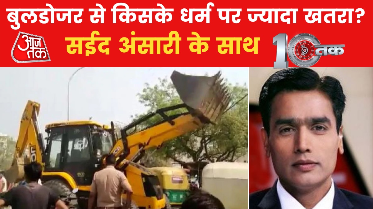 Hindu-Muslim Dispute, Bulldozer Politics