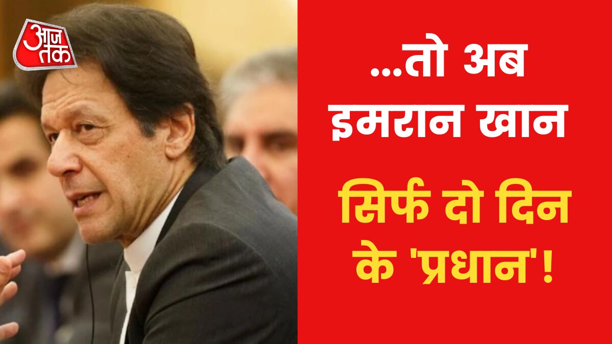 Pakistan Political Crisis Imran Khan to leave his position as Prime minister 