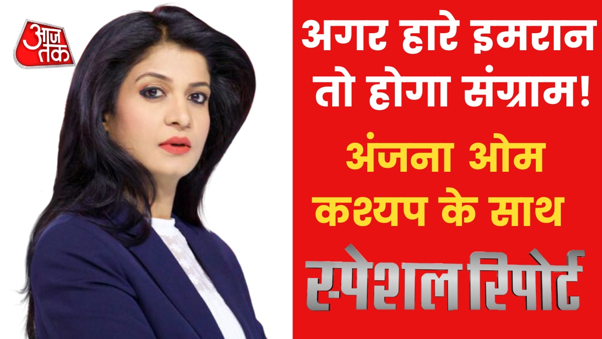 Will Imran Khan remain Pakistan Prime Minister or he will resign News in Hindi 