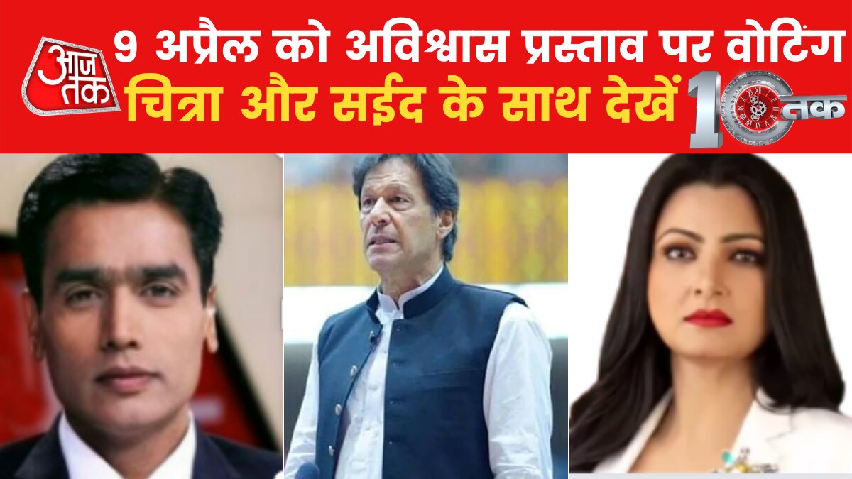 Supreme Court of Pakistan Overturns PM Imran Khan Decision News in Hindi 
