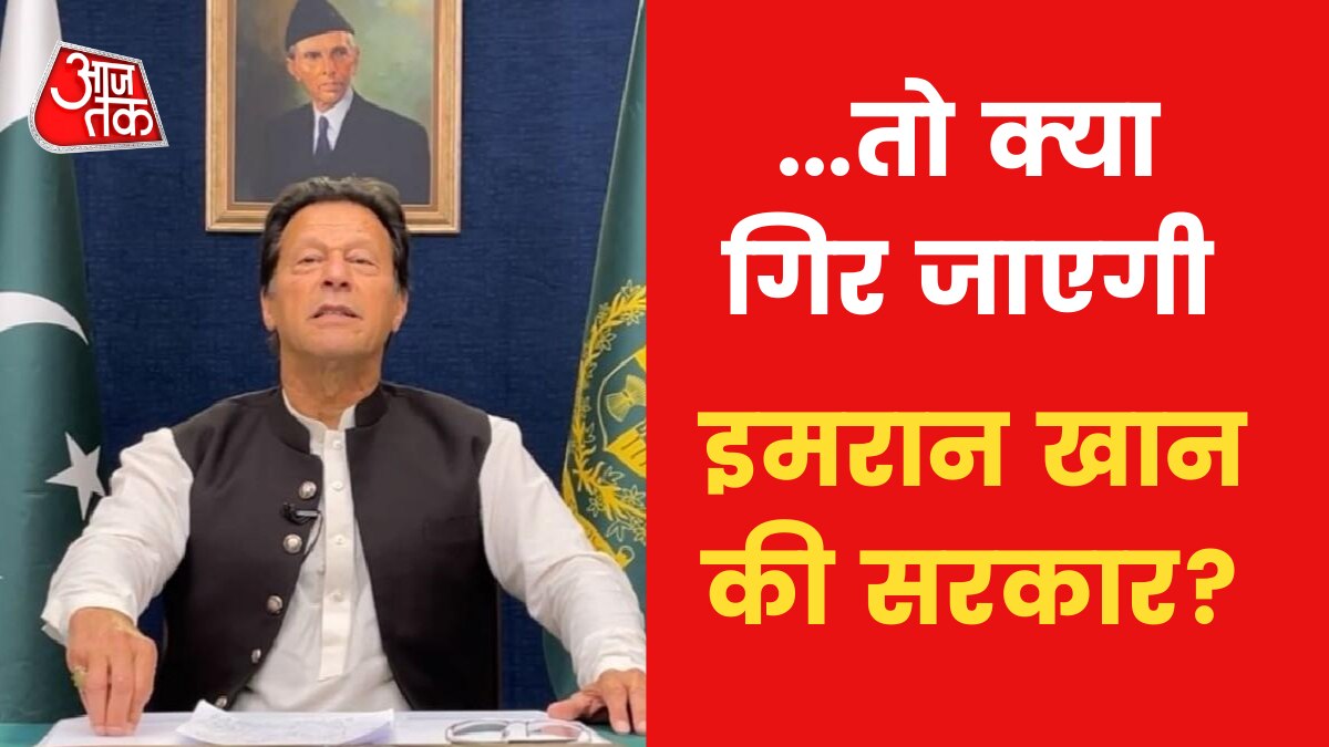 Pakistan Political Crisis Imran Khan no trust vote