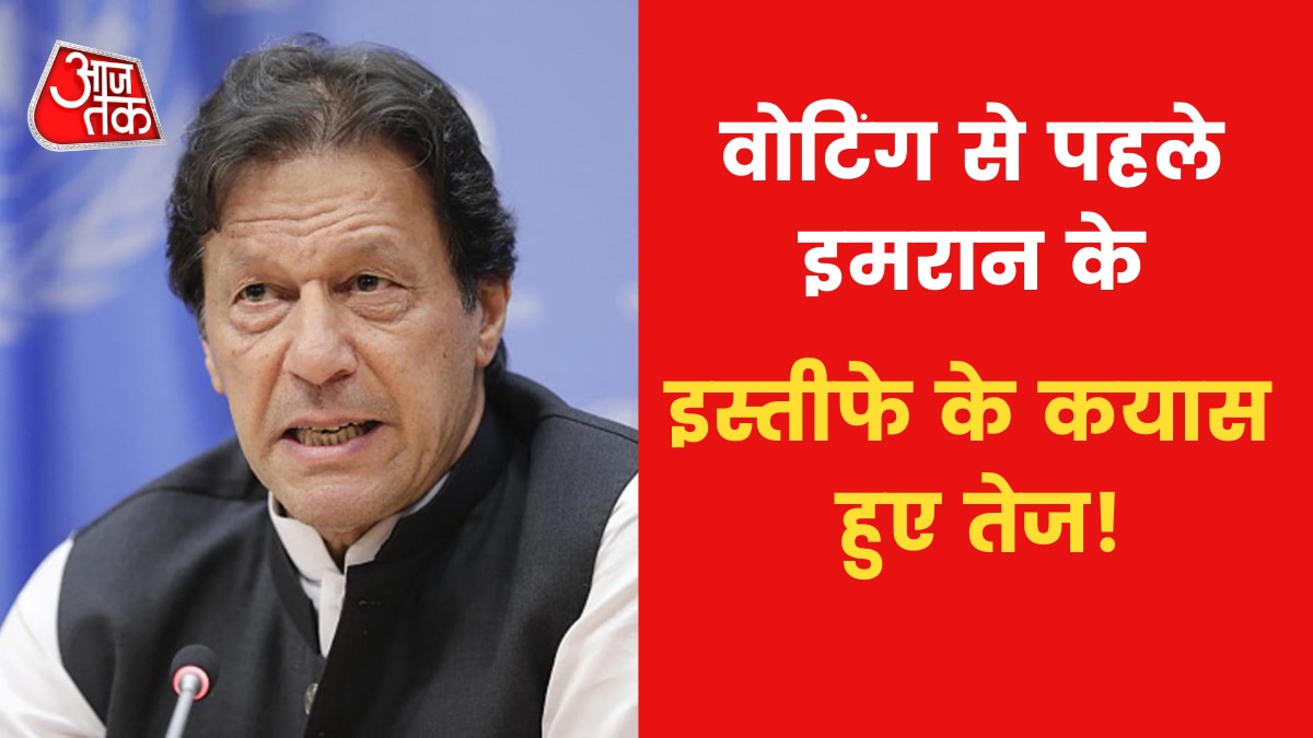 imran khan resignation