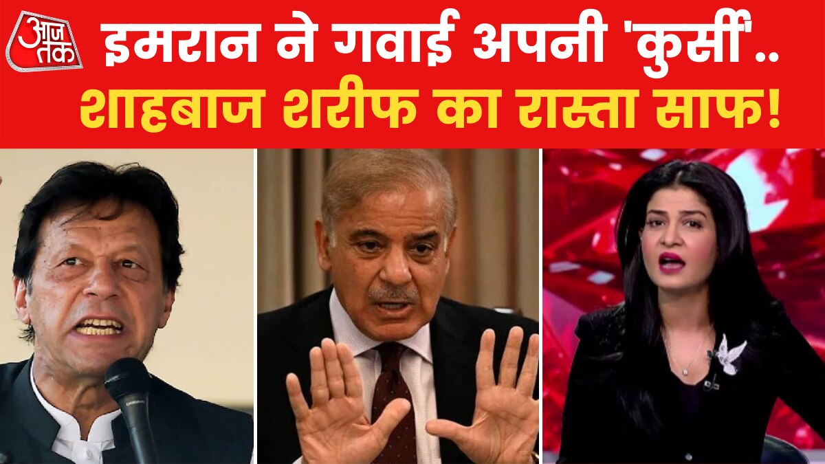 Imran khan voted out of power