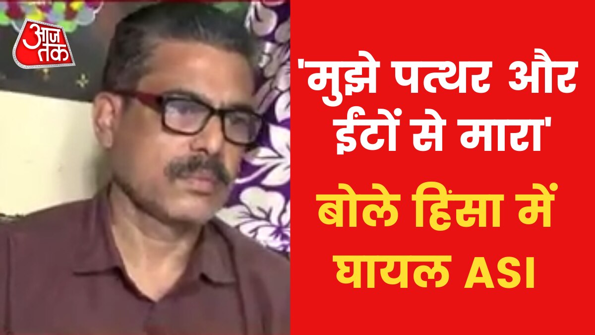 ASI injured in Delhi Jahangirpuri violence said bottles swords and knives used in Attack