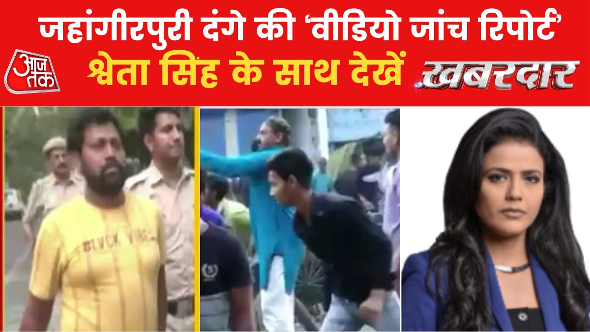 Delhi violence case forensic investigation