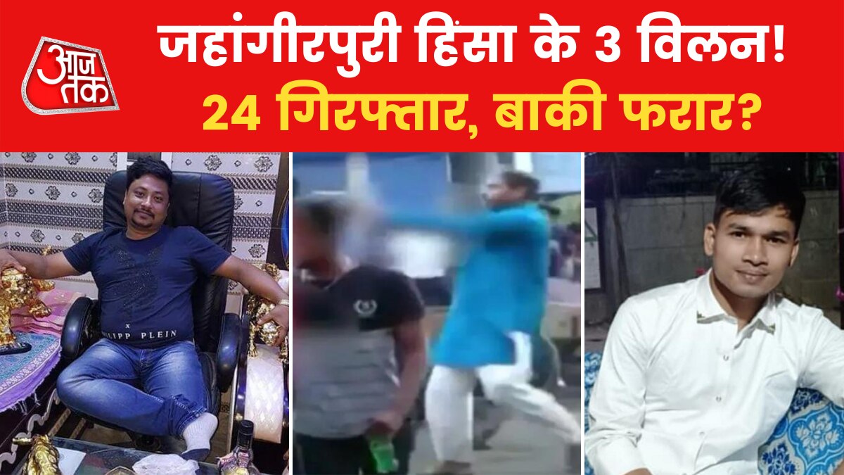 jahangirpuri main accused