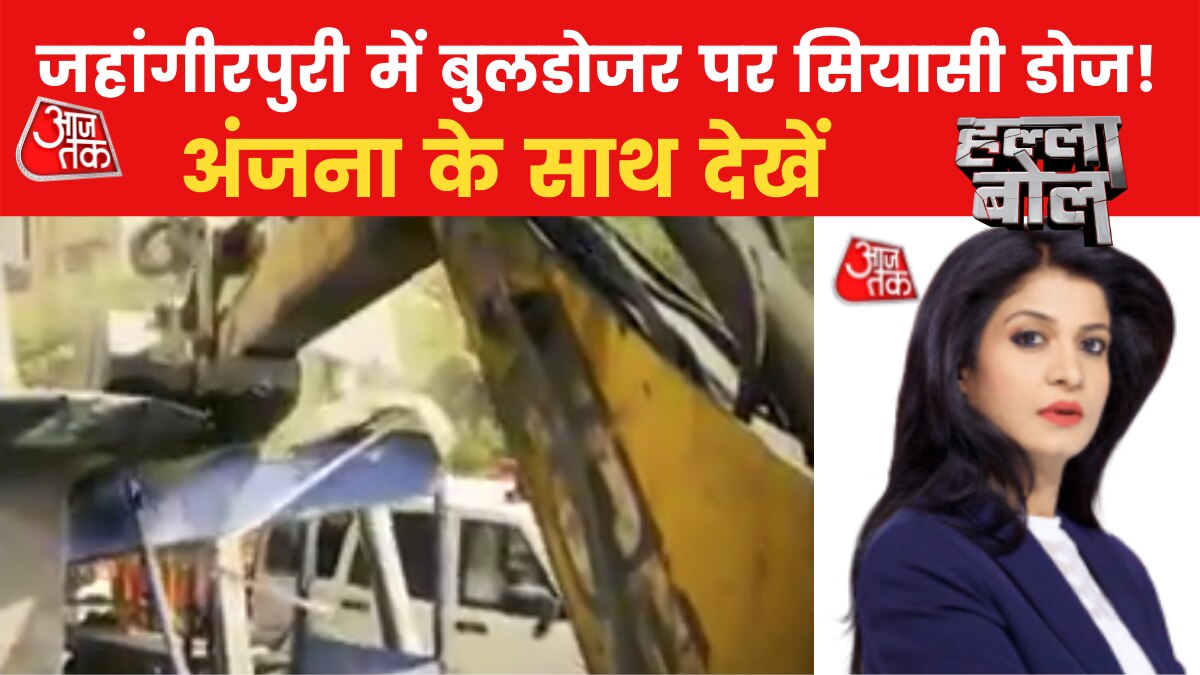 Jahangirpuri and Bulldozer Politics 