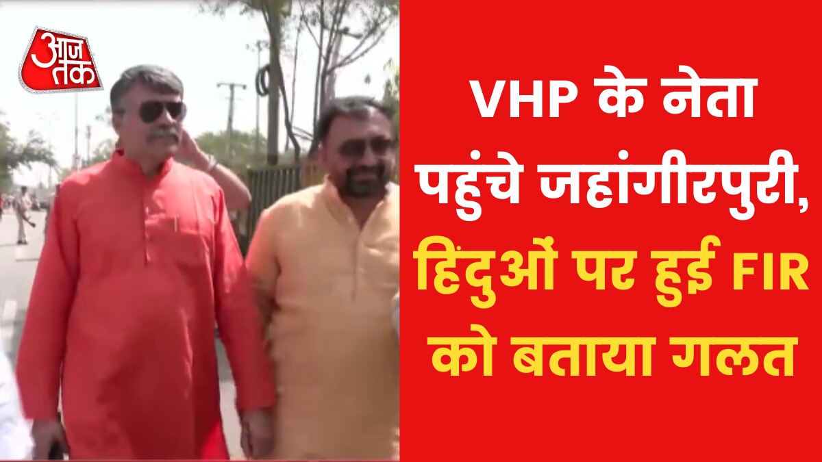 Jahangirpuri Violence