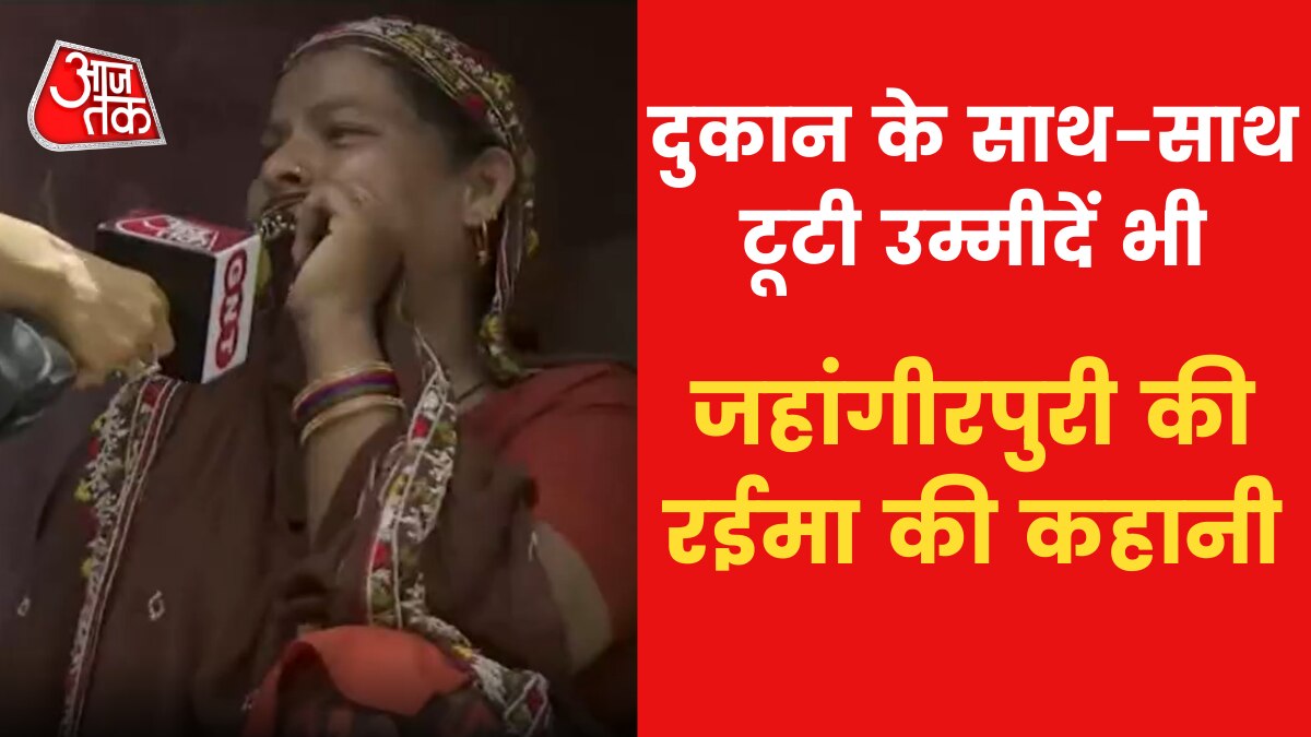 Jahangirpuri woman gets emotional