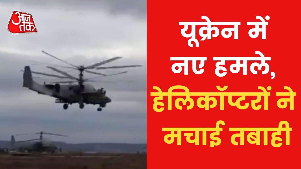 Ukraine made it clear will not become part of Russia war updates news in hindi 