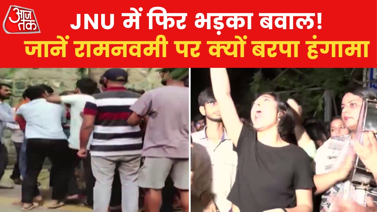 JNU case