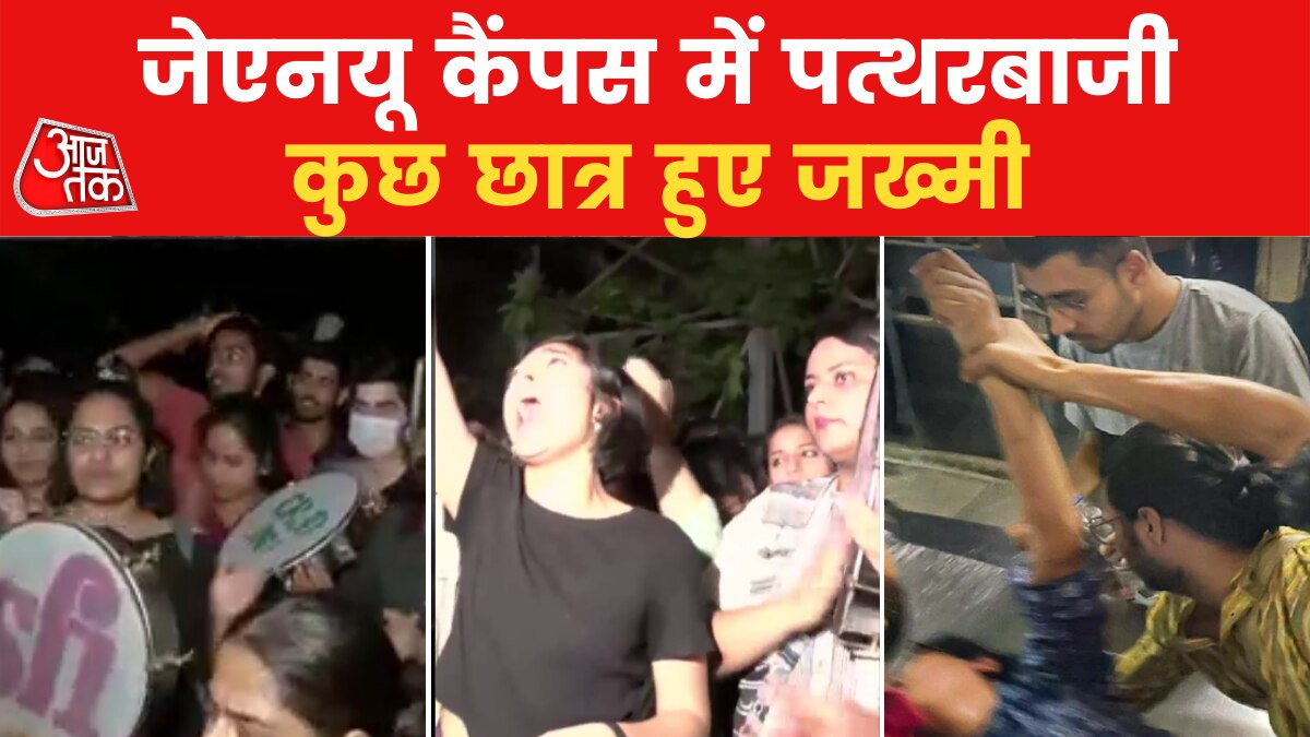 JNU violence erupted 