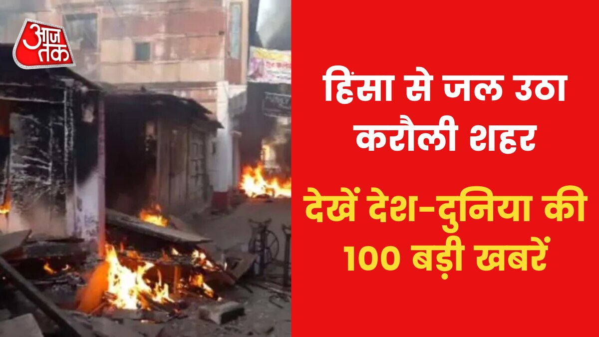 Karauli violence top 100