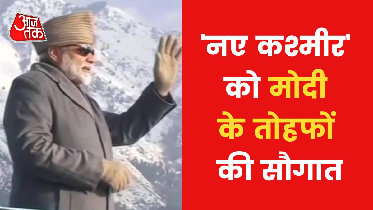 PM Narendra Modi in Jammu Kashmir know pakistan reaction on this