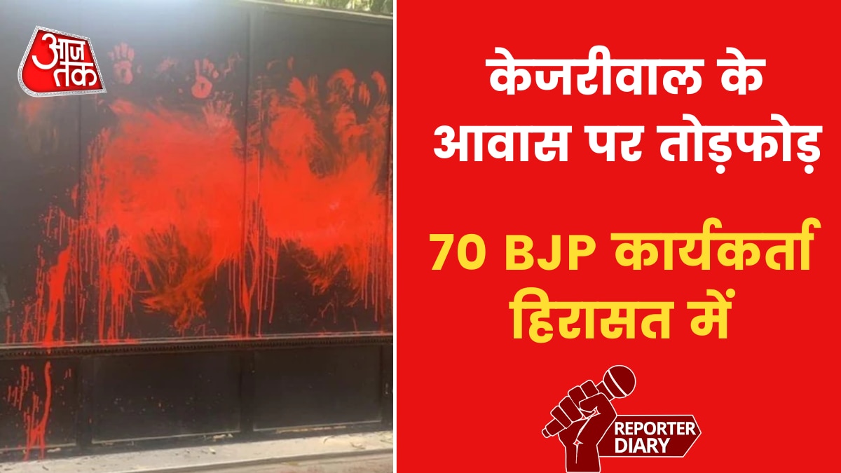 Arvind Kejriwal House Attacked