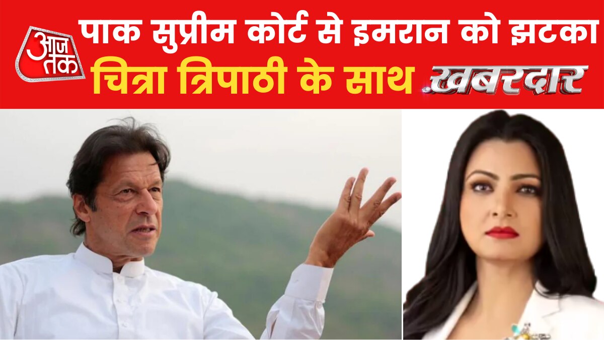 Supreme Court Decision on Imran Khan