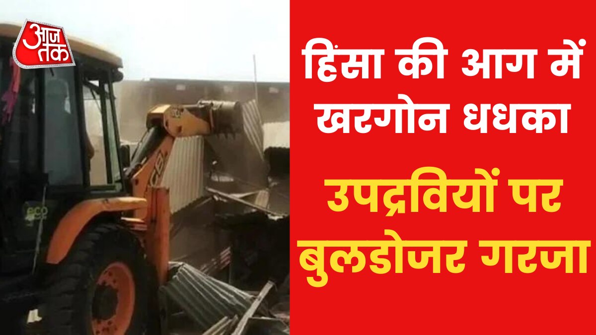 Stone pelting on Ram Navami procession in Khargone