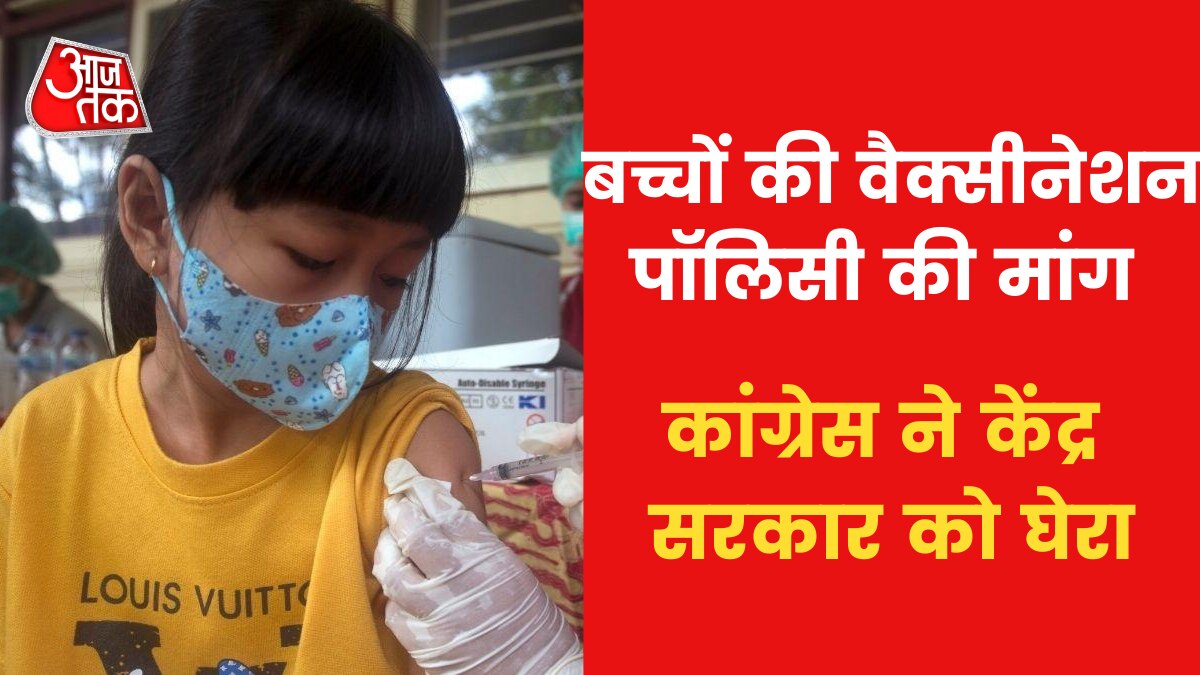 kids vaccination policy