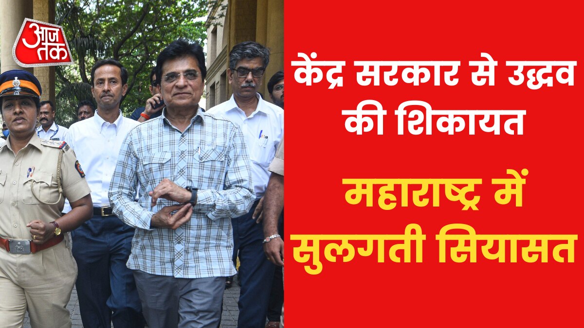 kirit somaiya complaint about uddhav
