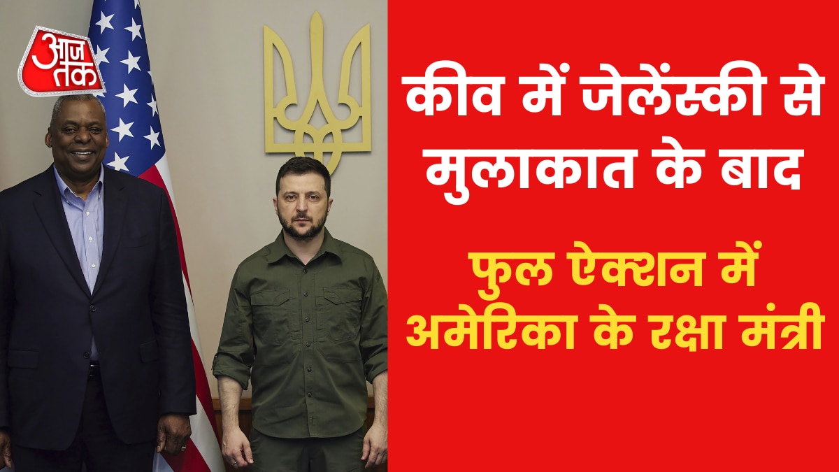 Lloyd meeting Zelensky