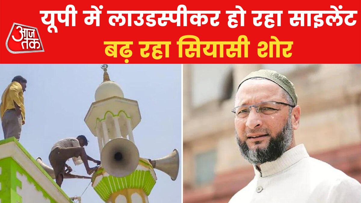 loudspeaker controversy