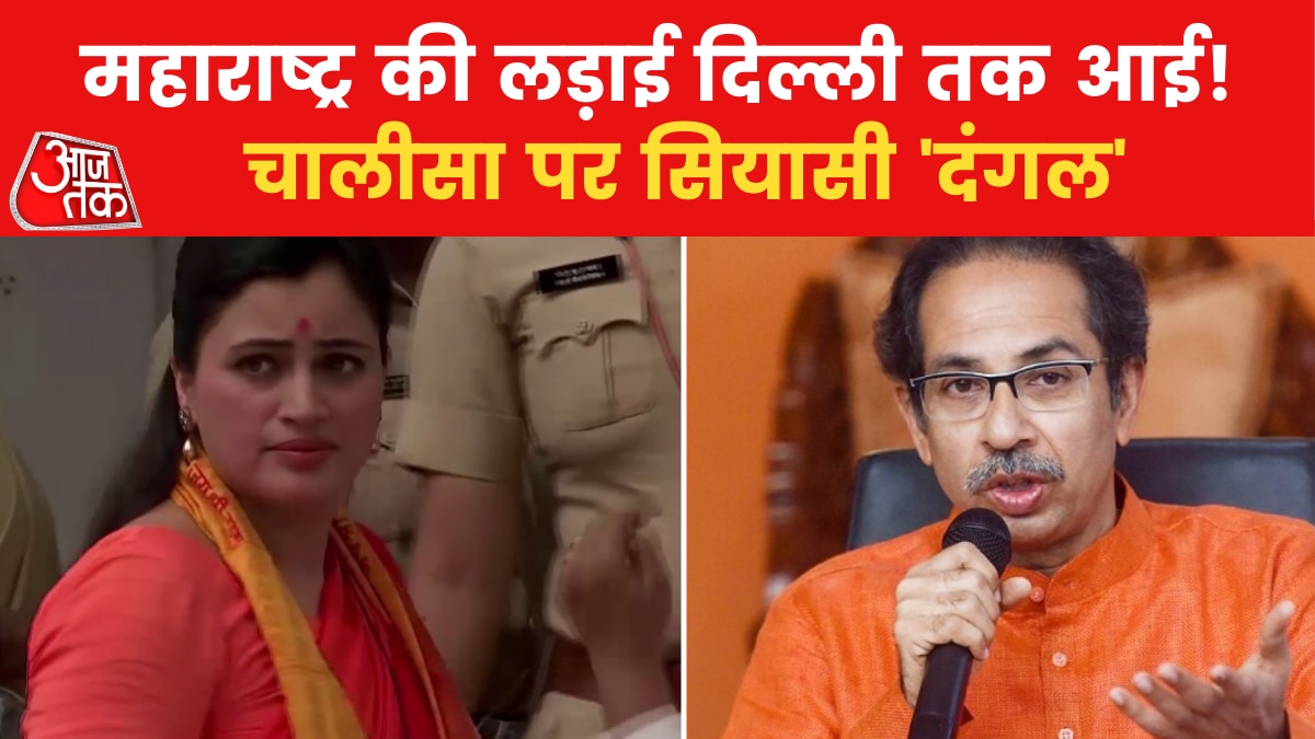 Maharashtra Politics 