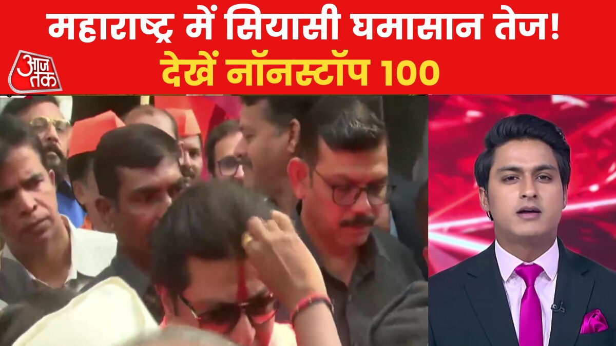 Maharashtra Politics