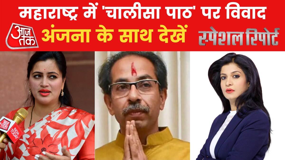 Maharashtra Politics and Loudspeaker Vivad