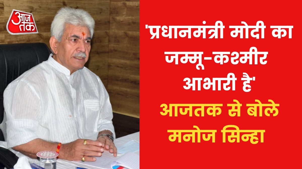 manoj sinha speaks with aajtak