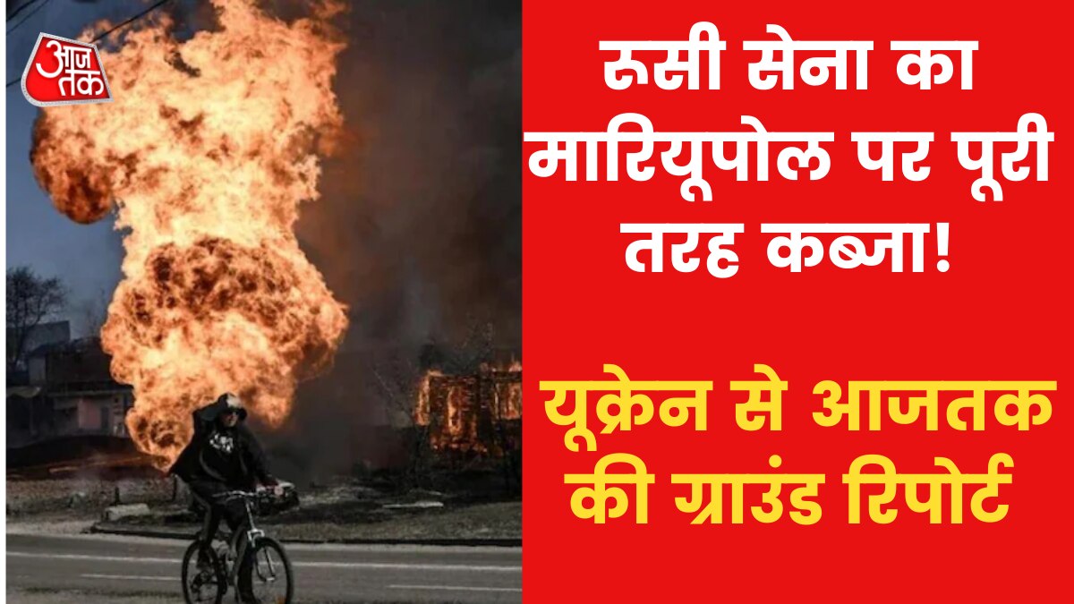 Mariupol Attack Video