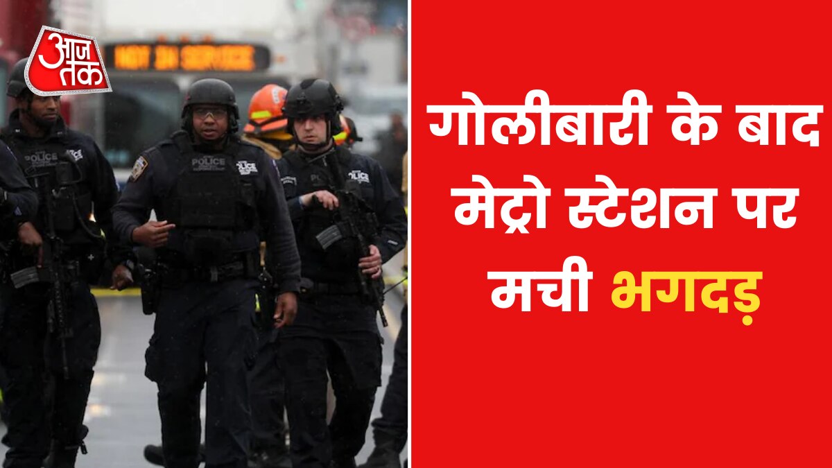 New York Metro Station Shooting