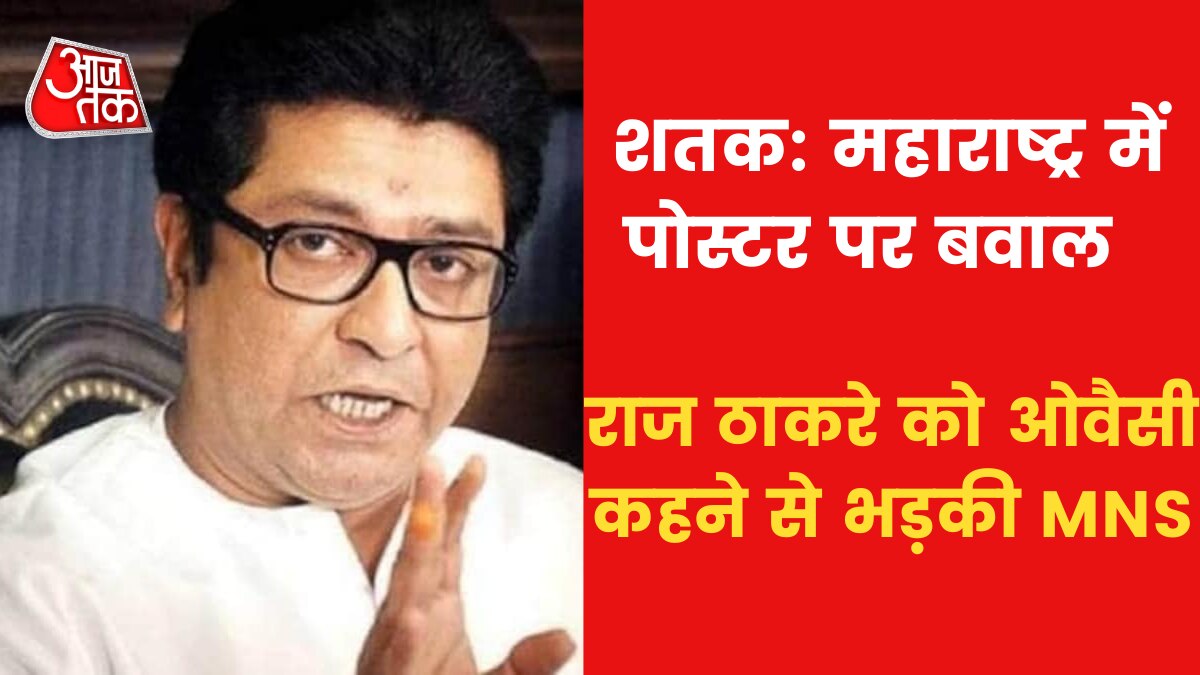 mns vs shivsena