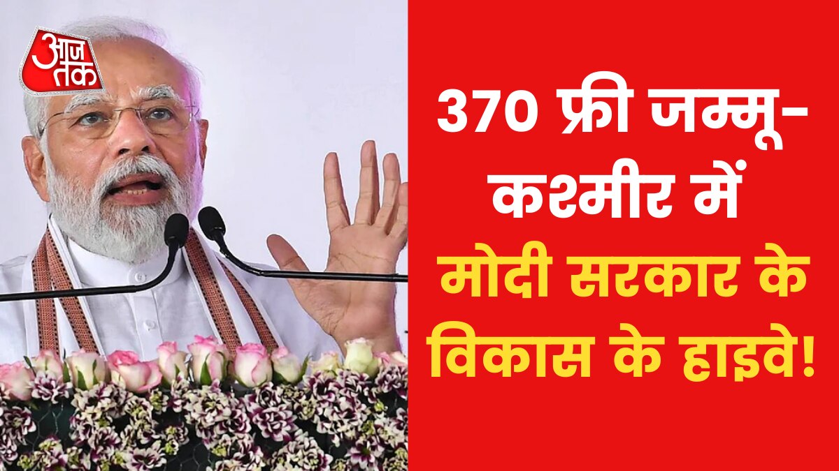 Modi highway kashmir