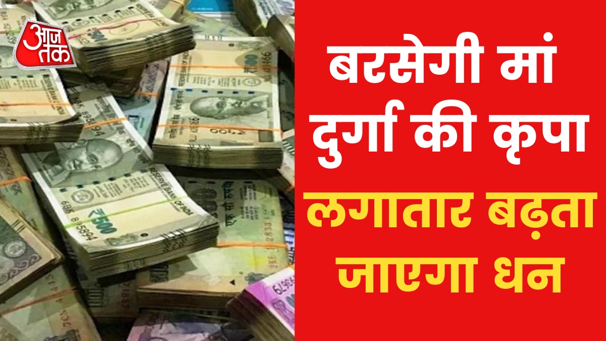 Astrological Remedies to Get money 