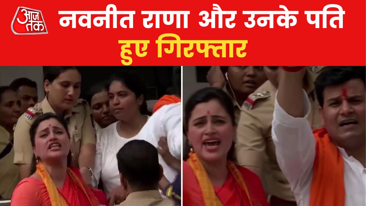 MP Navneet Rana and husband arrested by Khar Police 
