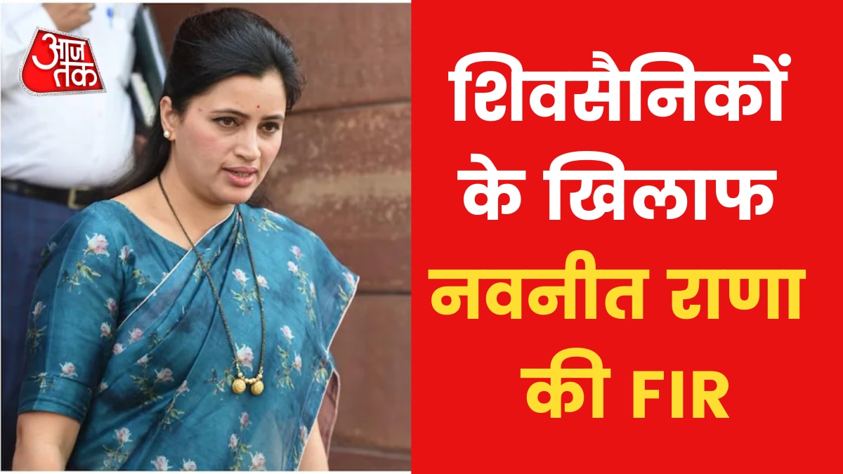 Navneet Rana Arrested