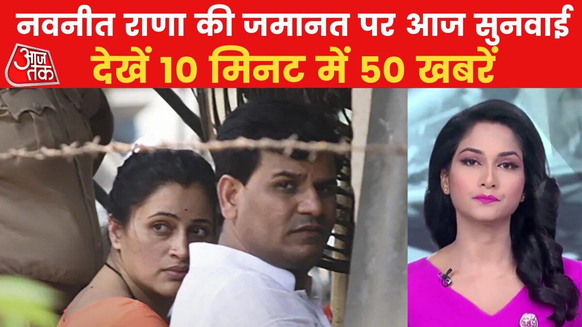 Navneet Rana Case Hearing