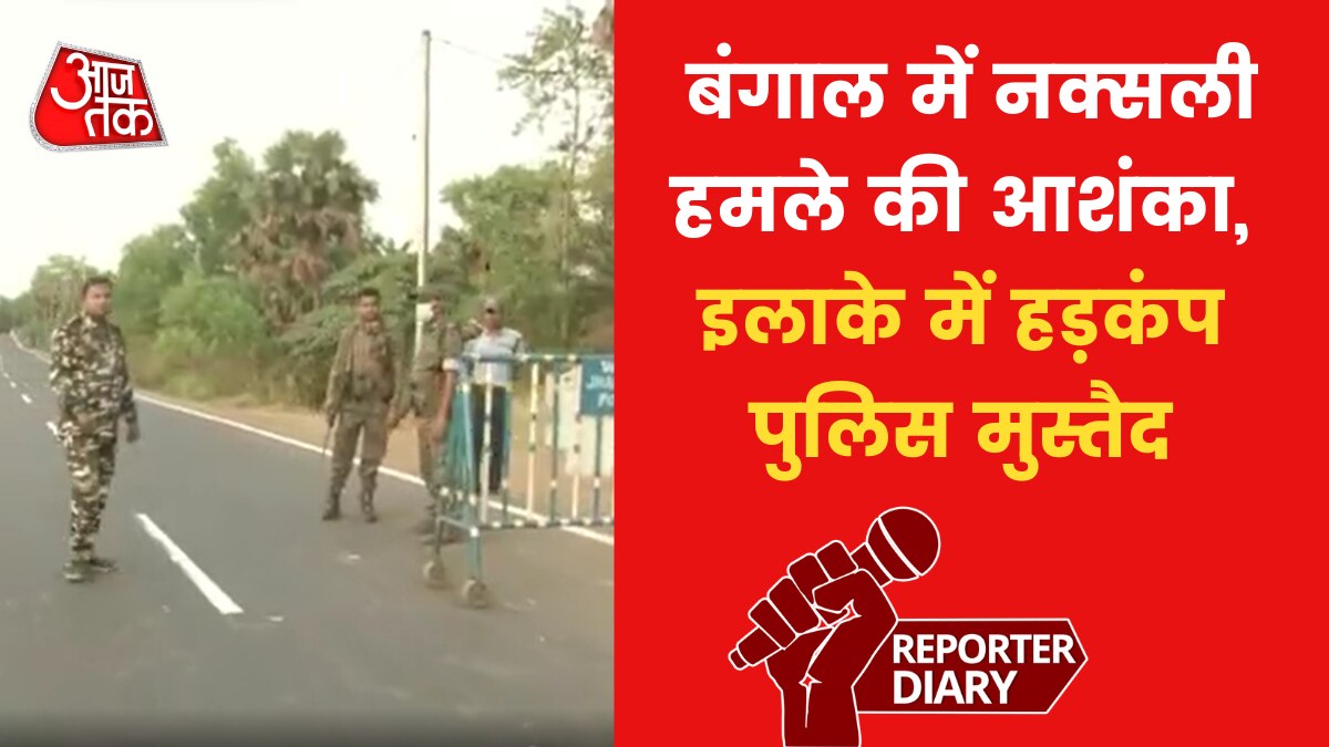 naxal attack alert bengal