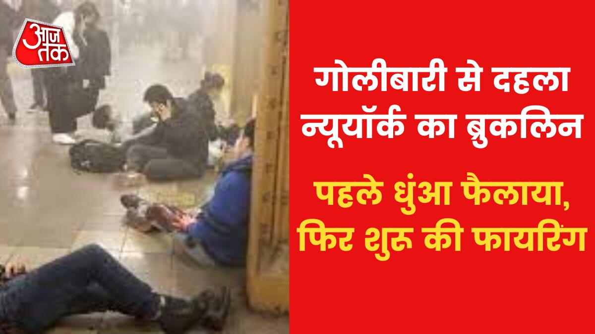 new york brooklyn firing 