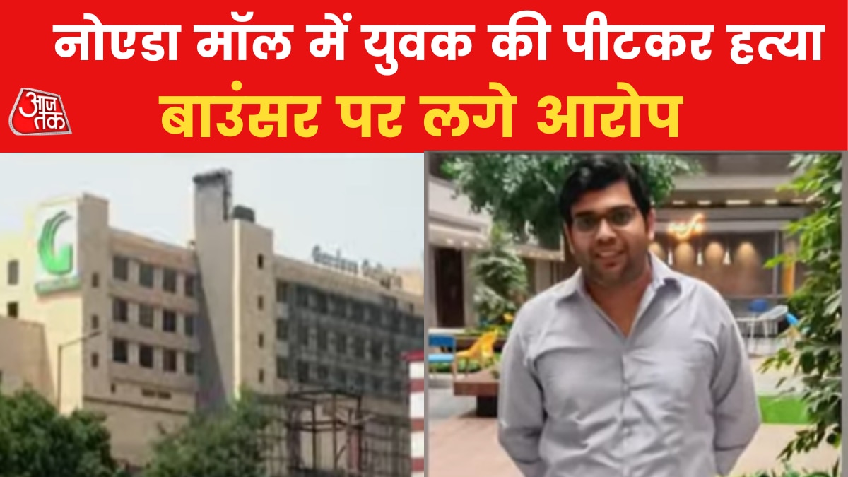 Noida Garden's Galleria Murder