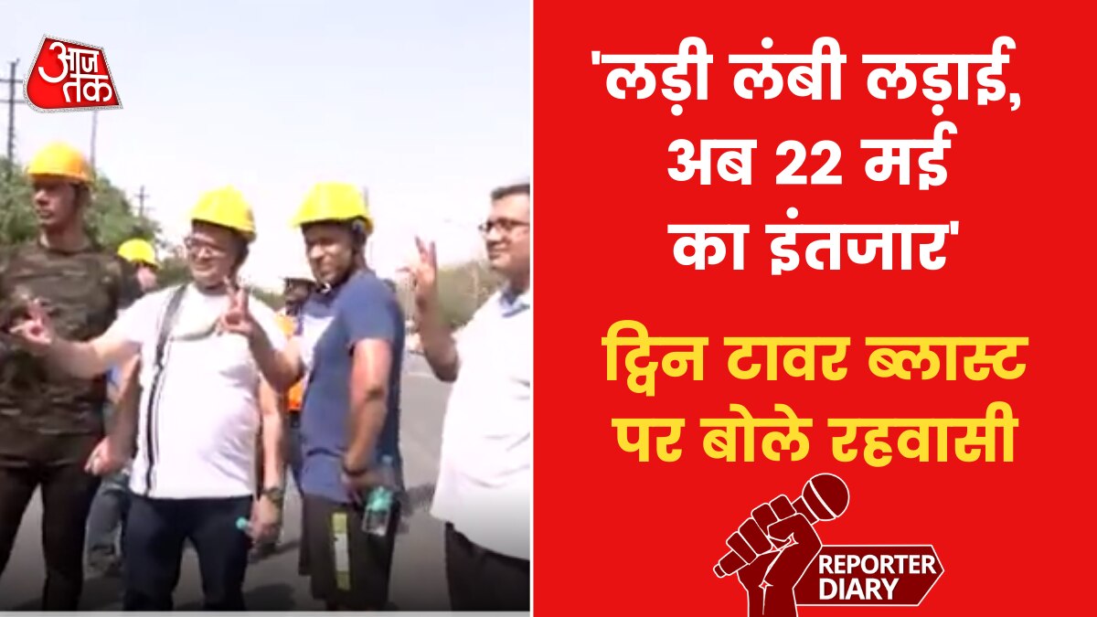 Noida Twin Tower Test Blast