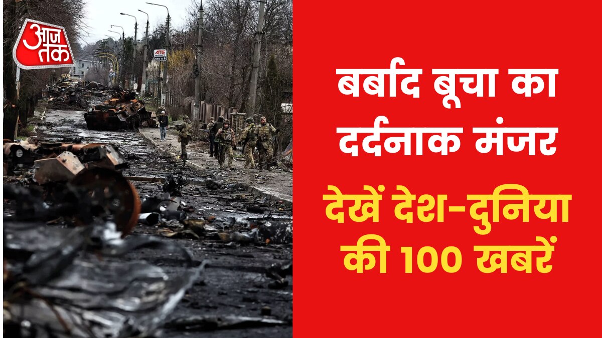 Non stop 100 news aajtak