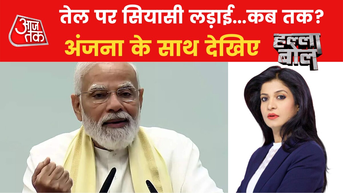 oil price hike halla bol