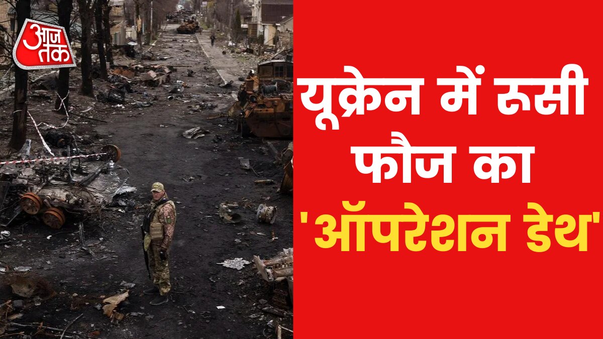 Russia Ukraine war Massacre in Bucha raising question worldwide news in hindi 