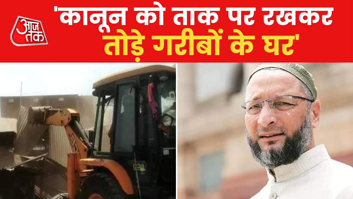 Asaduddin Owaisi on government demolishes houses in MP Khargone 