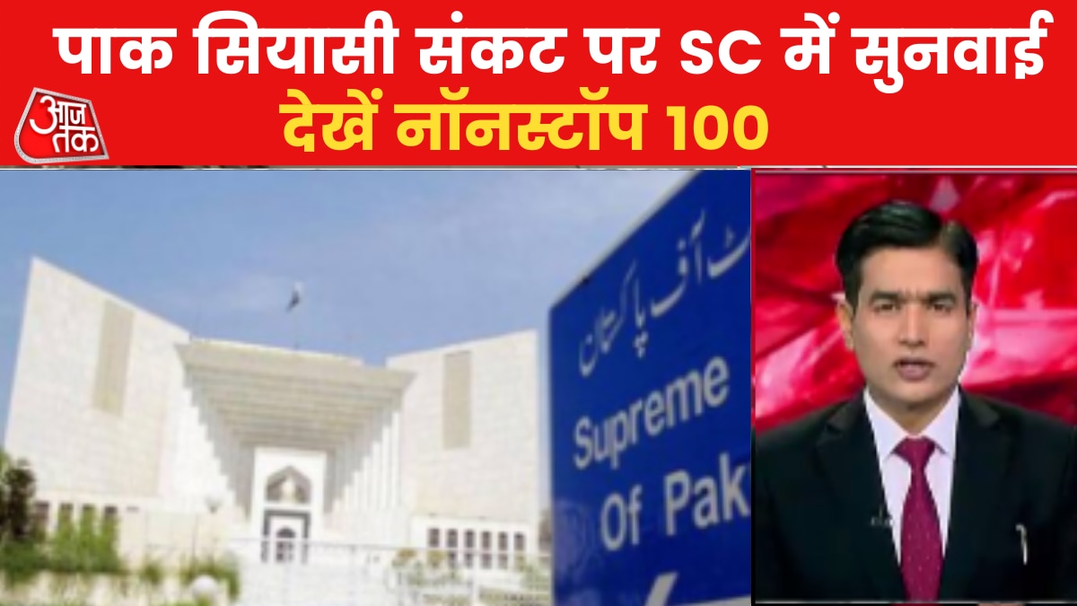 Pak SC Hearing on Assembly Issue