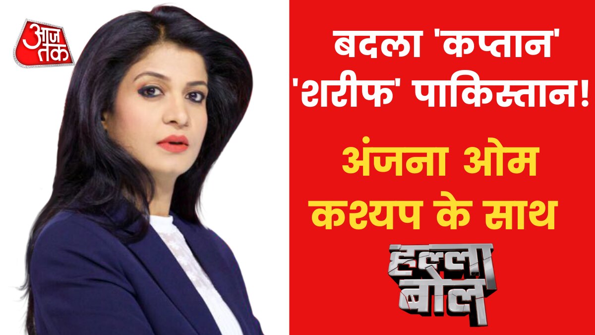 Pakistan Political Crisis shahbaz sharif statement on Kashmir created Havoc in India News in Hindi