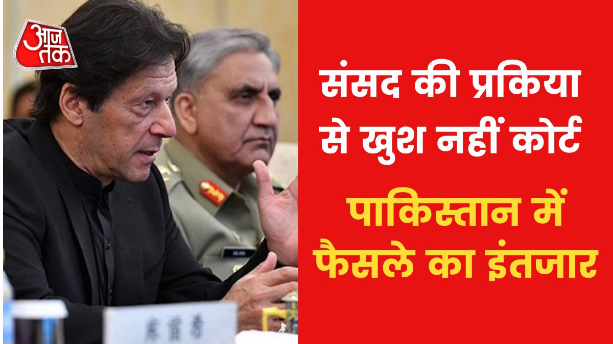 Pakistan Hearing in court