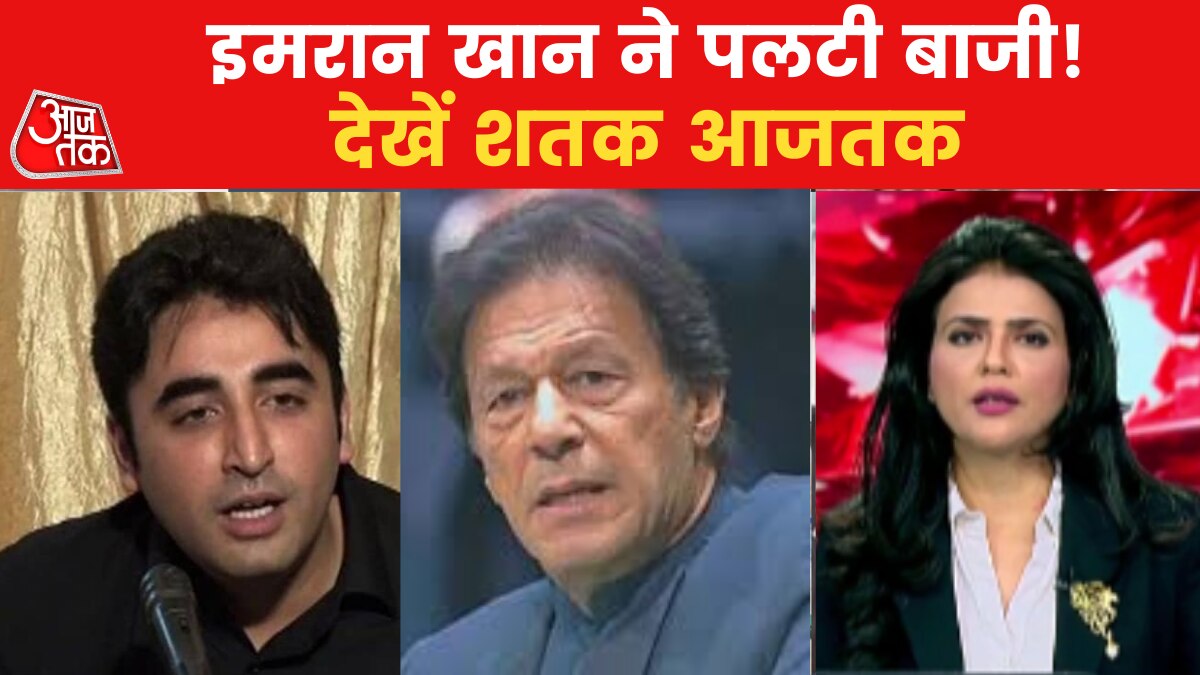 Pakistan Politics News